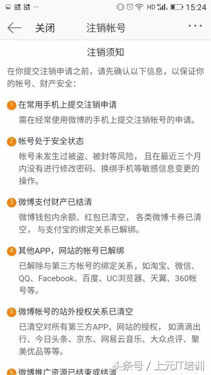 虚拟手机号注册app账号被注销怎么办
