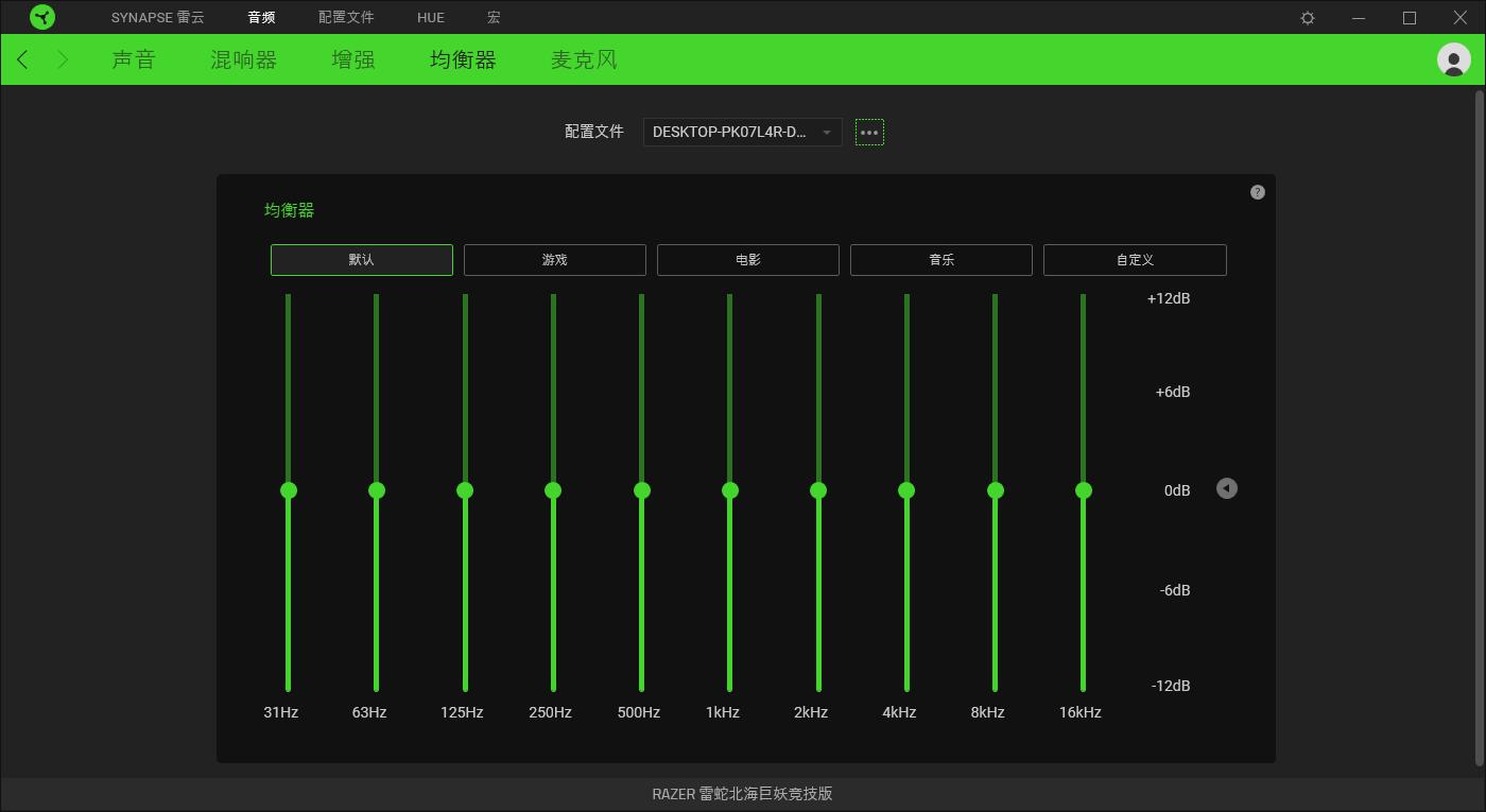 THX音效让游戏更逼真，雷蛇北海巨妖竞技版开箱体验