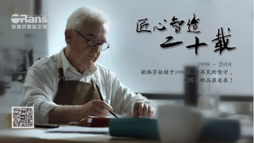 “别具一格”BIHD欧路莎重新定义美好卫浴生活