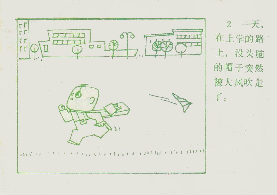 童年动画片《没头脑和不高兴》小时候的记忆