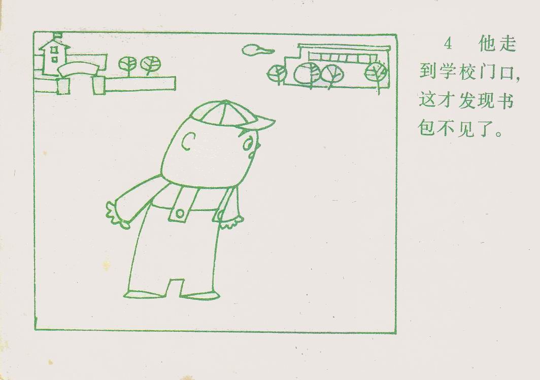 童年动画片《没头脑和不高兴》小时候的记忆