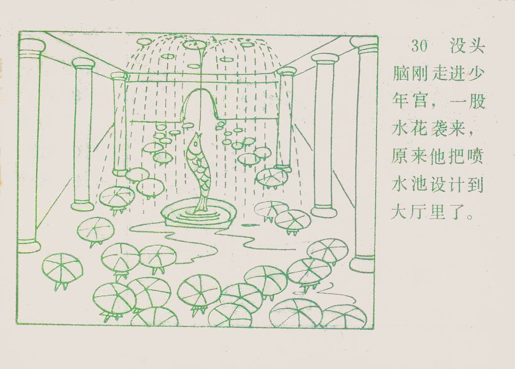 童年动画片《没头脑和不高兴》小时候的记忆