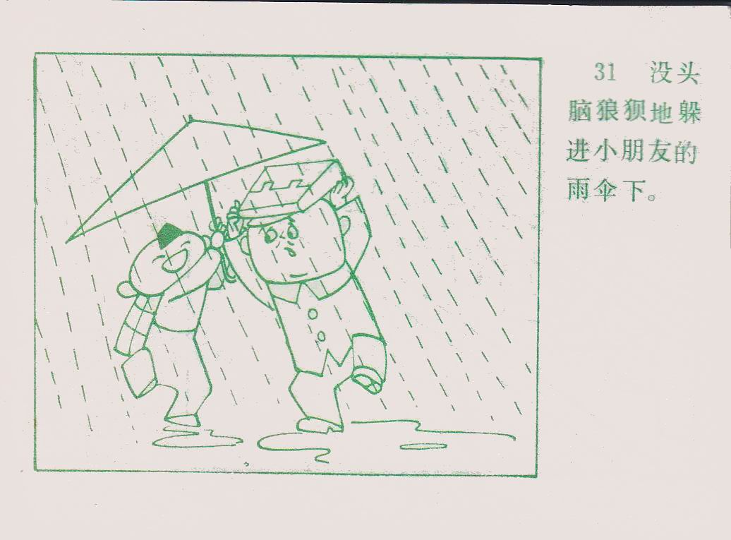 童年动画片《没头脑和不高兴》小时候的记忆