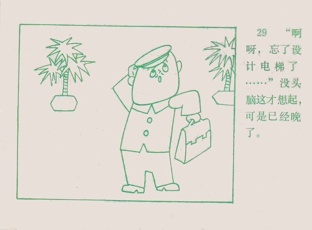 童年动画片《没头脑和不高兴》小时候的记忆