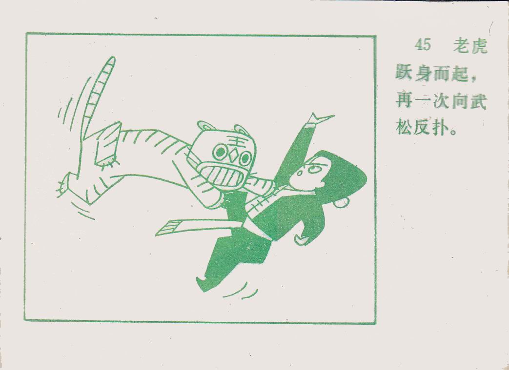 童年动画片《没头脑和不高兴》小时候的记忆