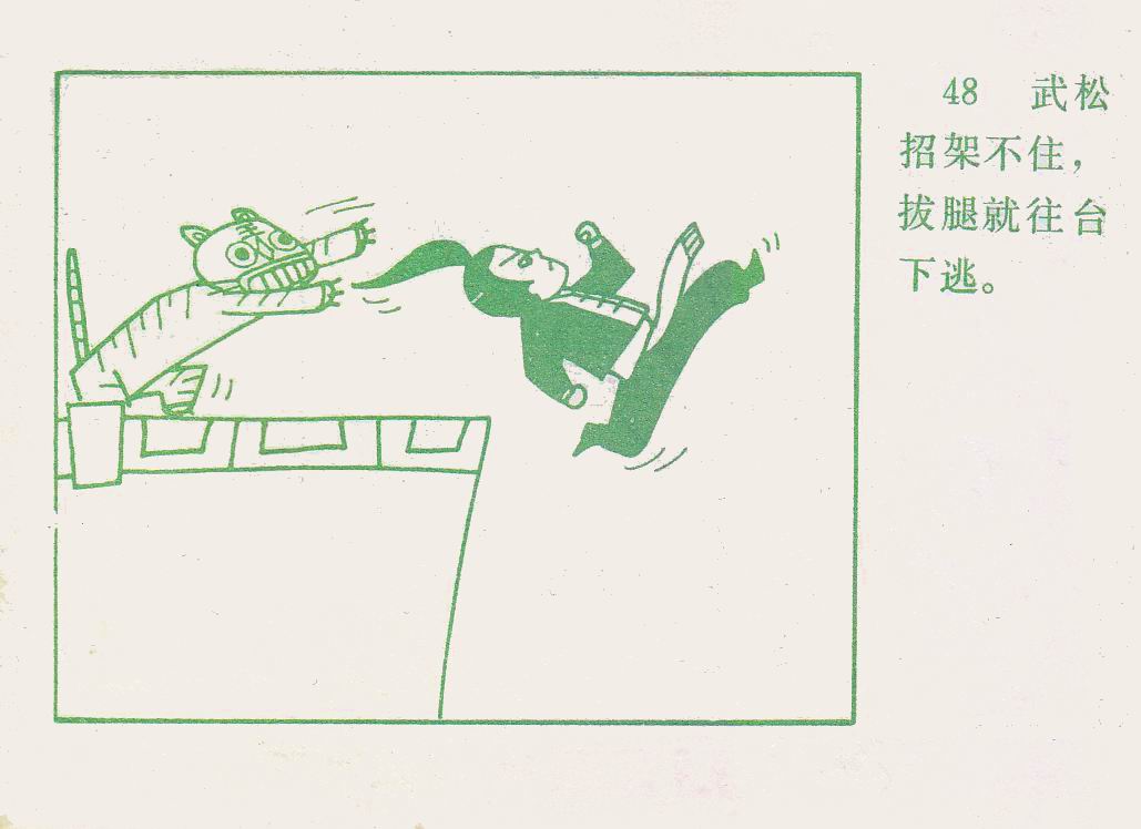 童年动画片《没头脑和不高兴》小时候的记忆