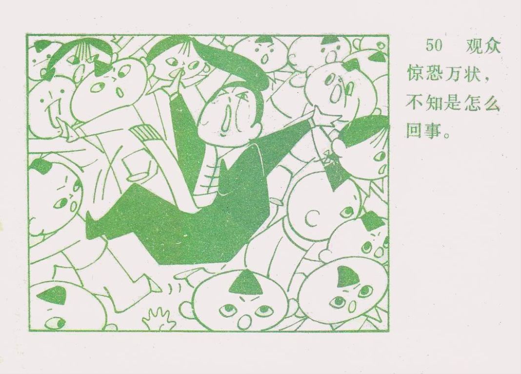 童年动画片《没头脑和不高兴》小时候的记忆