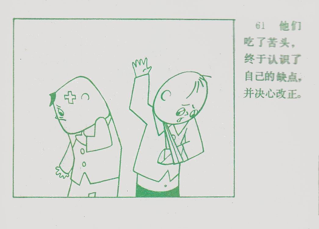 童年动画片《没头脑和不高兴》小时候的记忆