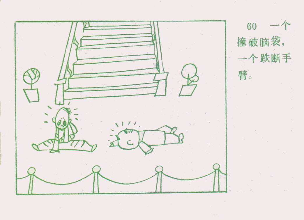 童年动画片《没头脑和不高兴》小时候的记忆