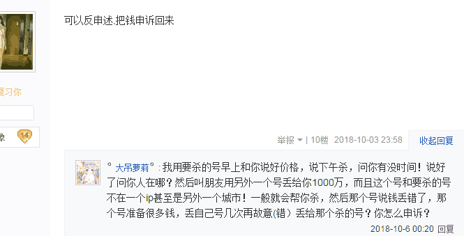 梦幻西游：175玩家1000万帮人杀生死劫，杀完剧情，钱被系统找回