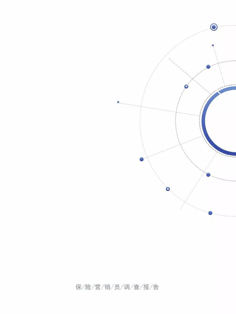 北大商学院发布中国保险营销员调查报告，你不一定了解的保险中介