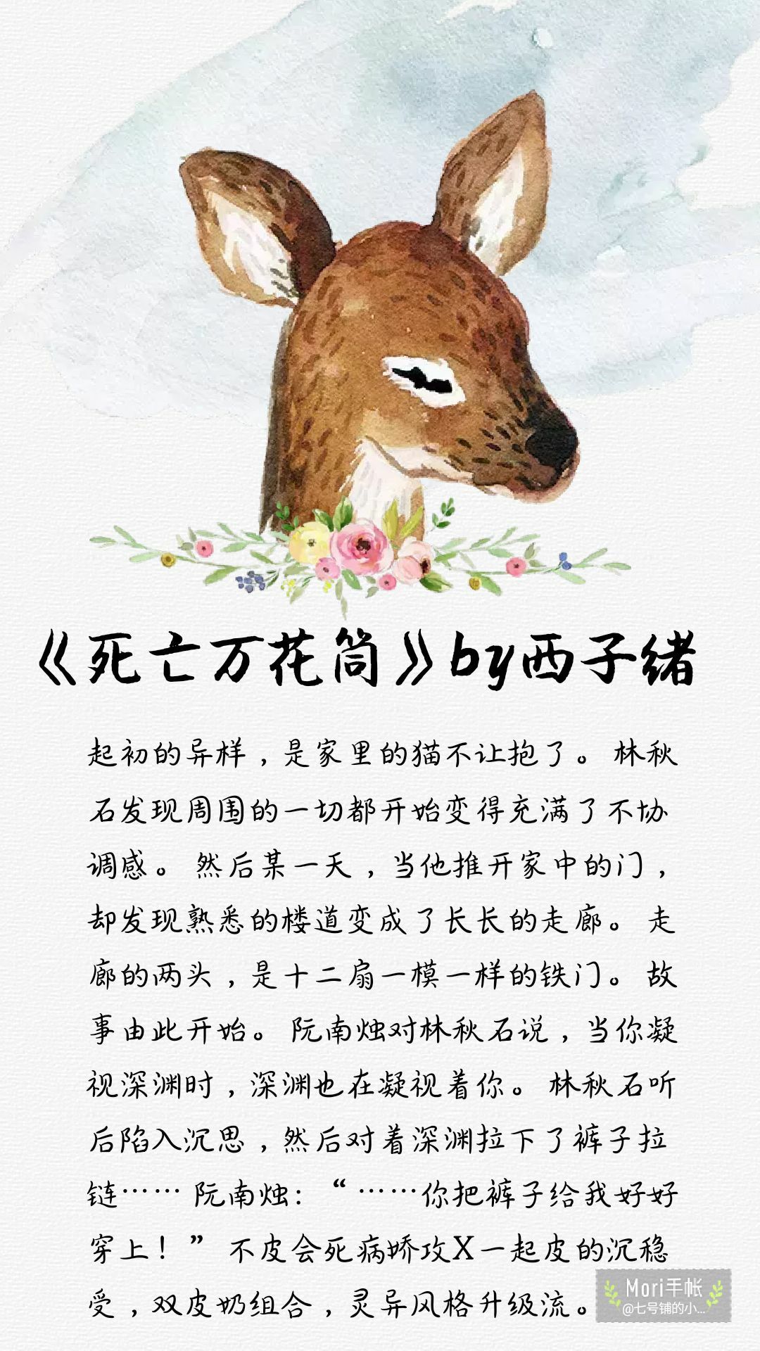 「推文」2018上半年优质耽美文重磅推荐，原耽四大流量了解一下~