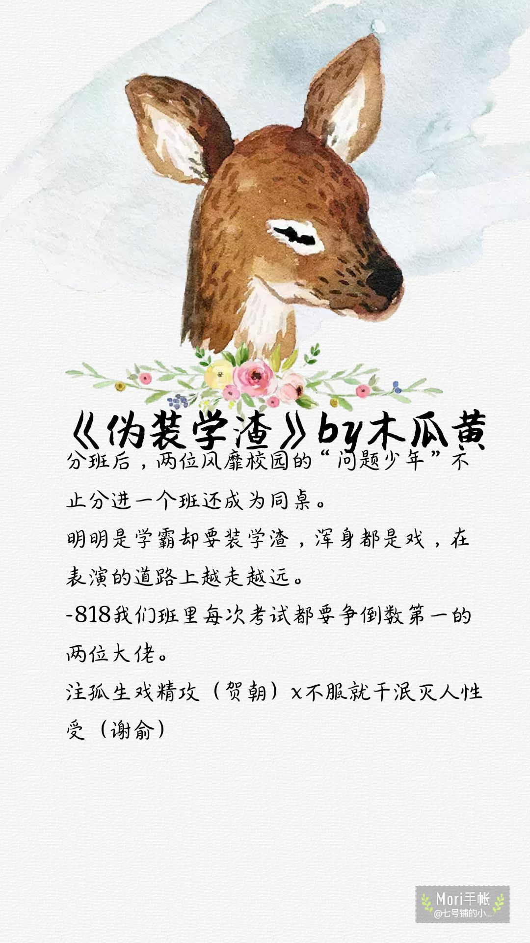 「推文」2018上半年优质耽美文重磅推荐，原耽四大流量了解一下~
