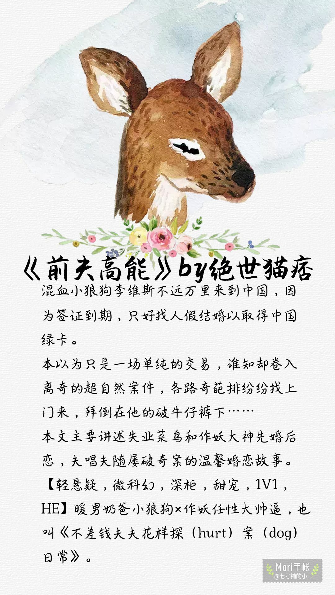 「推文」2018上半年优质耽美文重磅推荐，原耽四大流量了解一下~