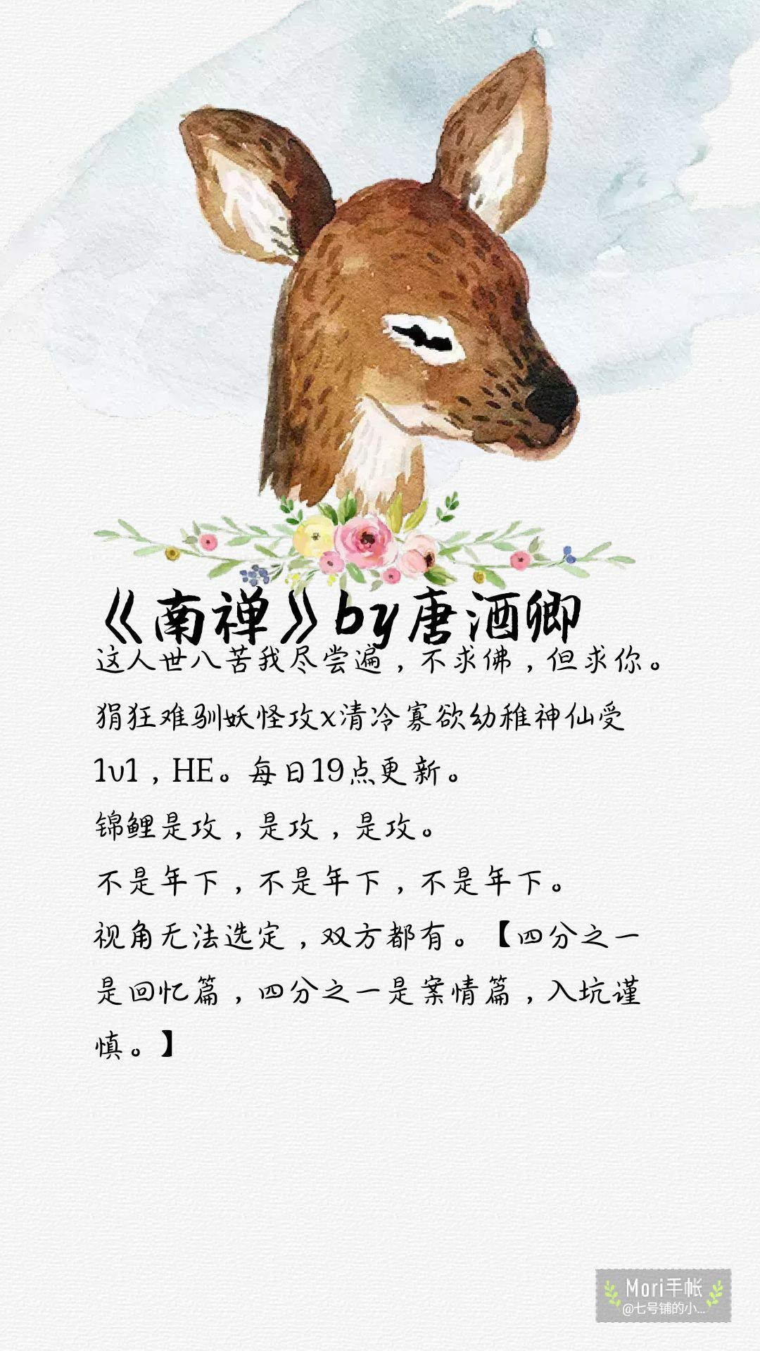 「推文」2018上半年优质耽美文重磅推荐，原耽四大流量了解一下~