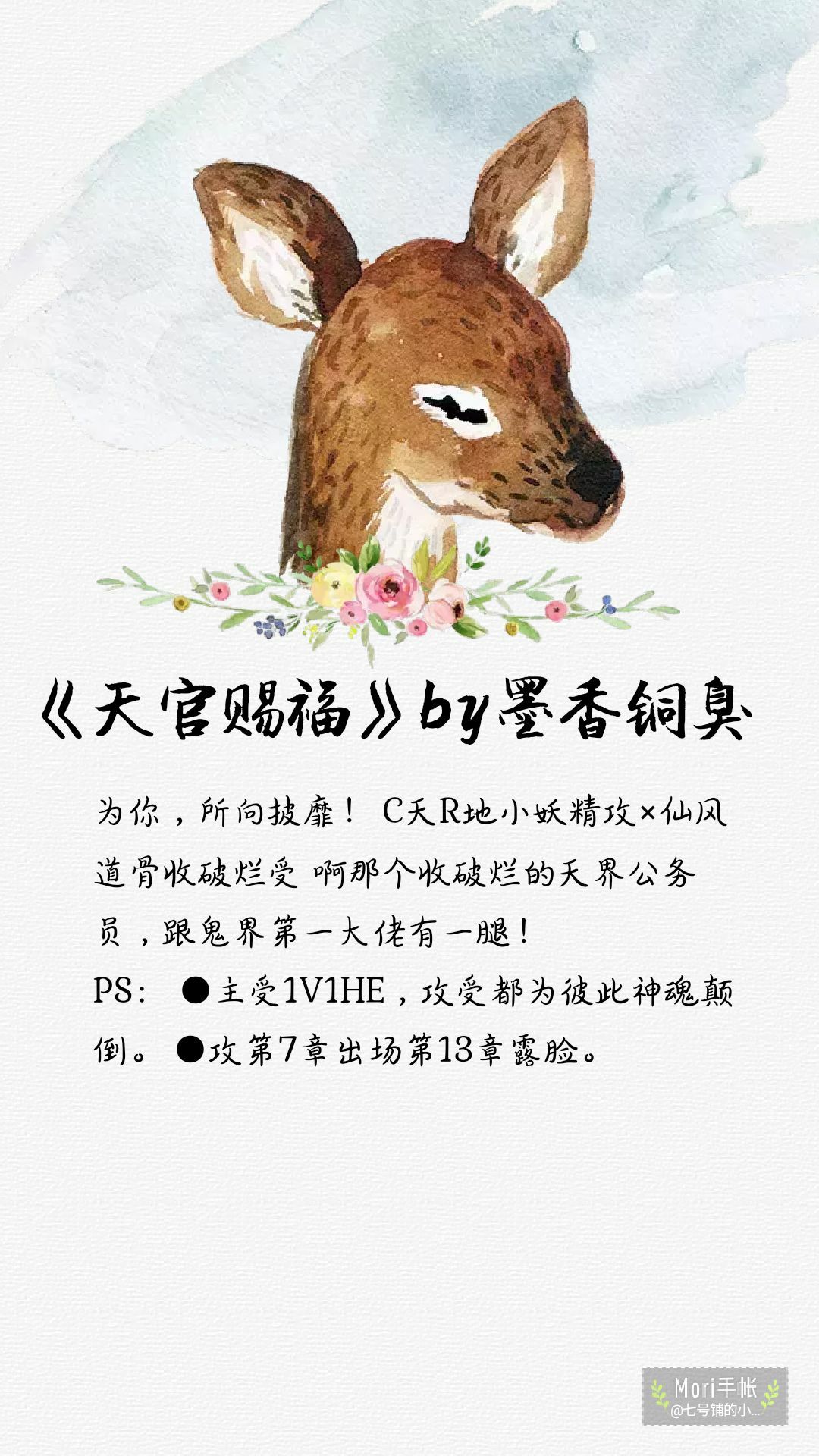 「推文」2018上半年优质耽美文重磅推荐，原耽四大流量了解一下~