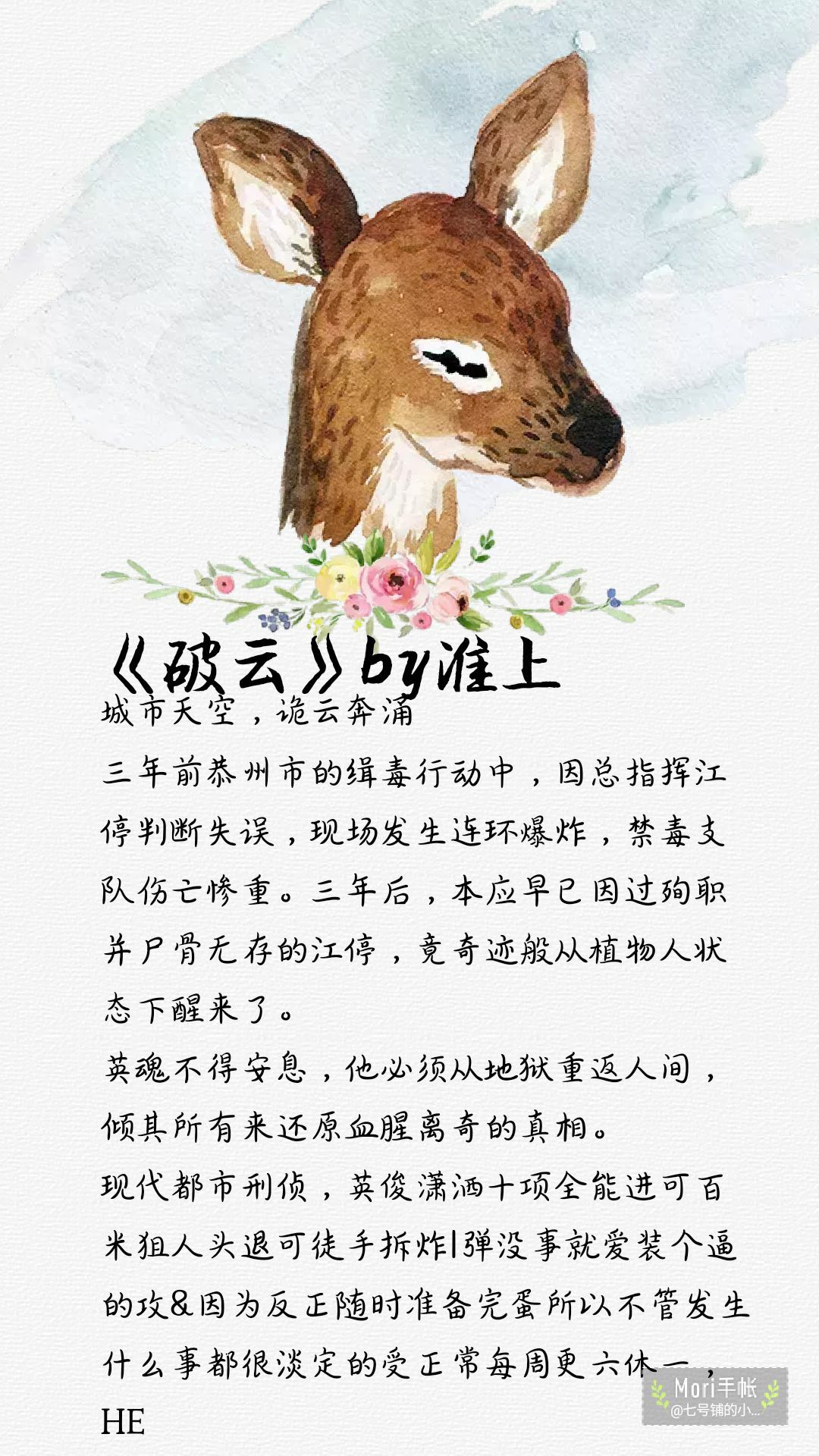 「推文」2018上半年优质耽美文重磅推荐，原耽四大流量了解一下~