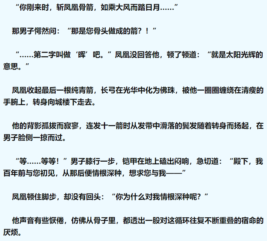 提灯映桃花by淮上