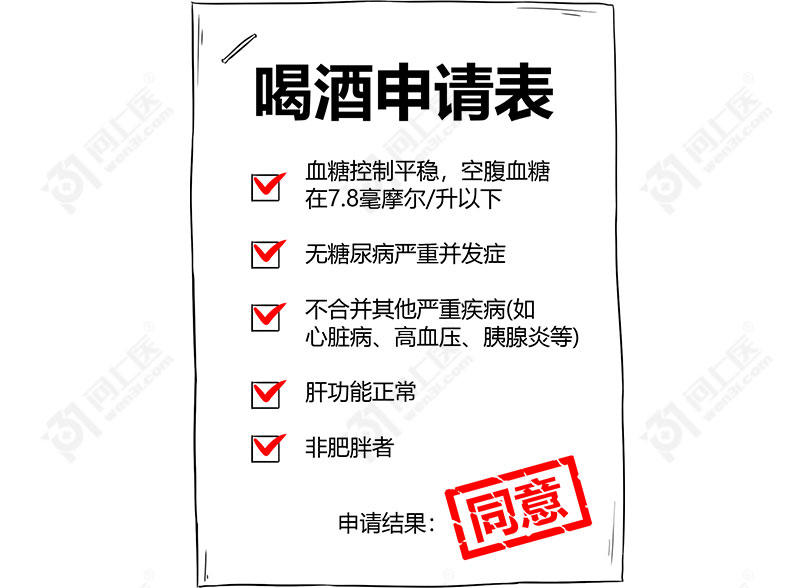 为啥喝完酒血糖降了，却说糖尿病别喝酒？因为你不知道这5大危害