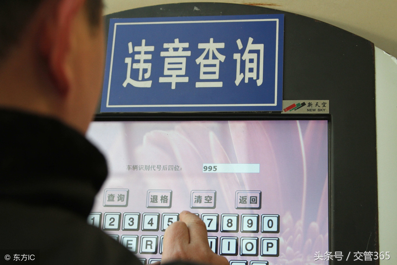 违章的查询、机动车违章查询注意事项