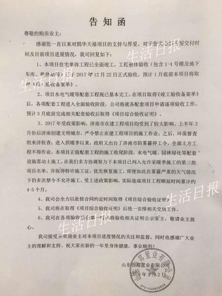 牛气！开发商延期交房只给数千元补偿，称拿违约金需上诉