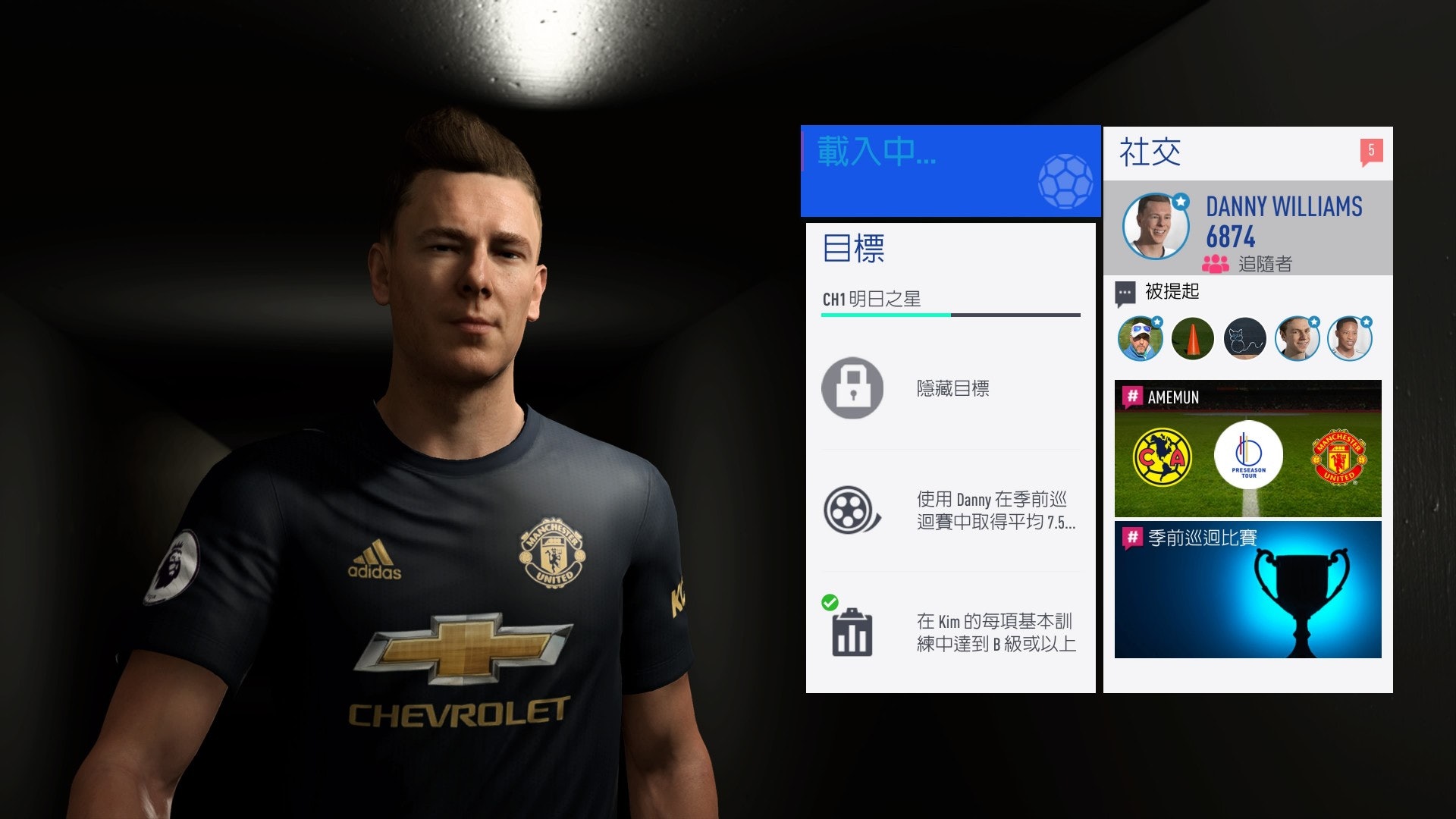 欧联杯4场比赛注意什么(FIFA19足球征程隐藏目标攻略 前两章划重点内容助你查漏补缺)