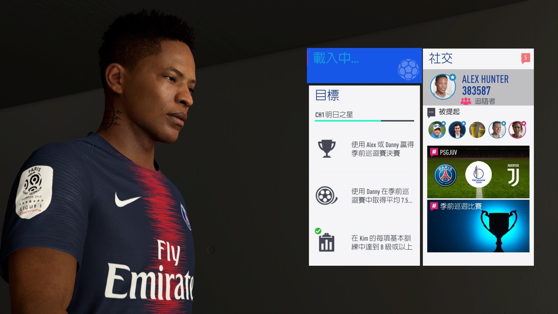 欧联杯4场比赛注意什么(FIFA19足球征程隐藏目标攻略 前两章划重点内容助你查漏补缺)