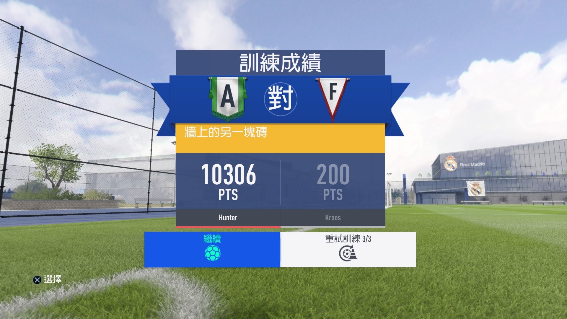 欧联杯4场比赛注意什么(FIFA19足球征程隐藏目标攻略 前两章划重点内容助你查漏补缺)