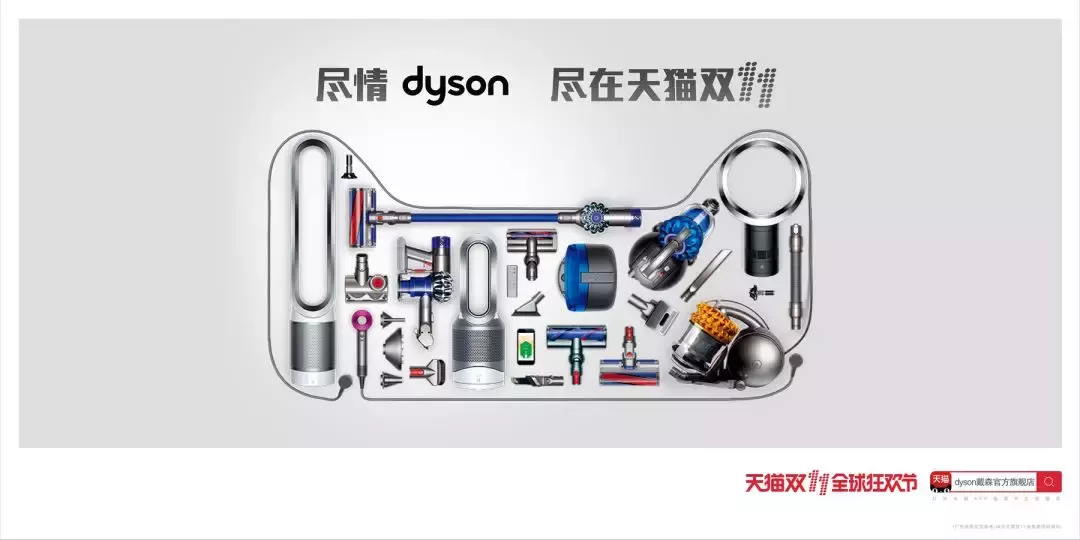 谁买走了戴森?