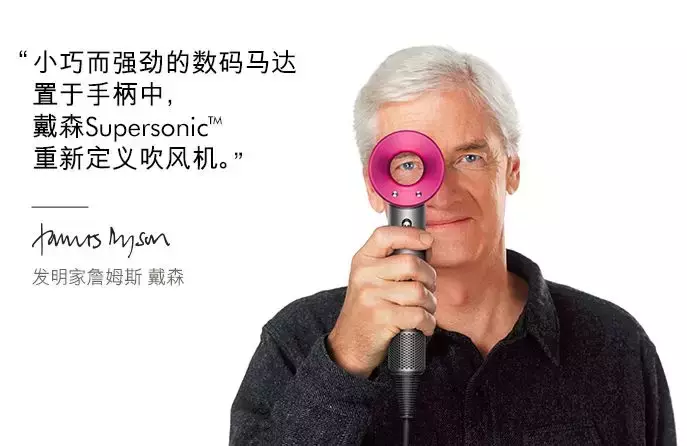 谁买走了戴森?