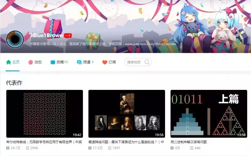 干货丨优秀大学生才知道的B站优质资源课合集