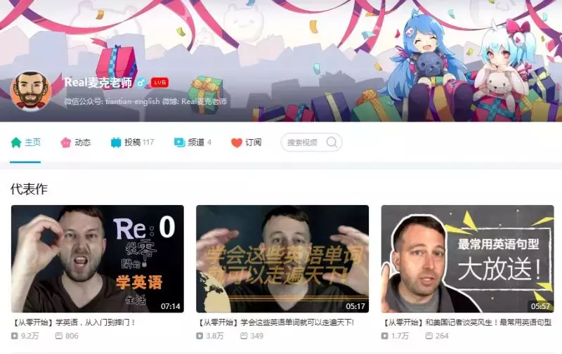 干货丨优秀大学生才知道的B站优质资源课合集