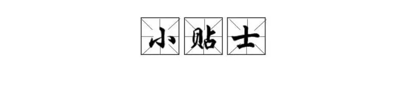 鹿字五行属什么（58代掌门教你甩掉秋冬小毛病）