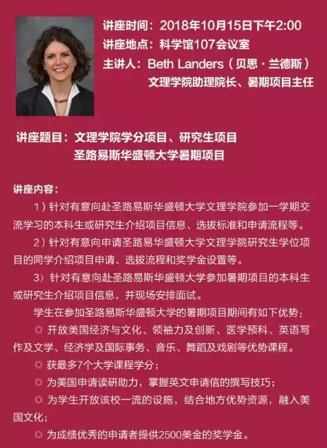 来了！西安交大圣路易斯华盛顿大学日！