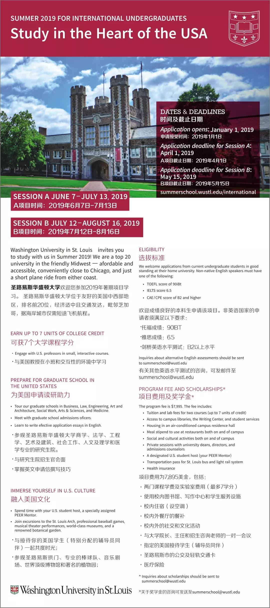 来了！西安交大圣路易斯华盛顿大学日！