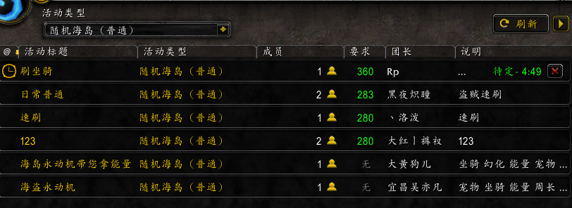 魔兽世界-8.0海岛探险稀有坐骑掉落一览，告别疑惑