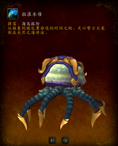 魔兽世界-8.0海岛探险稀有坐骑掉落一览，告别疑惑
