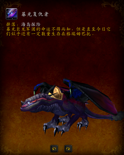 魔兽世界-8.0海岛探险稀有坐骑掉落一览，告别疑惑