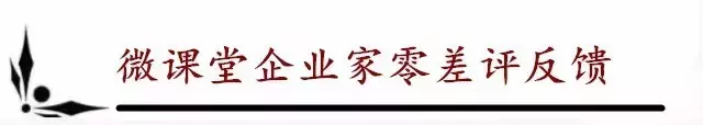 世界16位商界大佬的智慧格言，都是血与泪悟出来的真理！发人深省