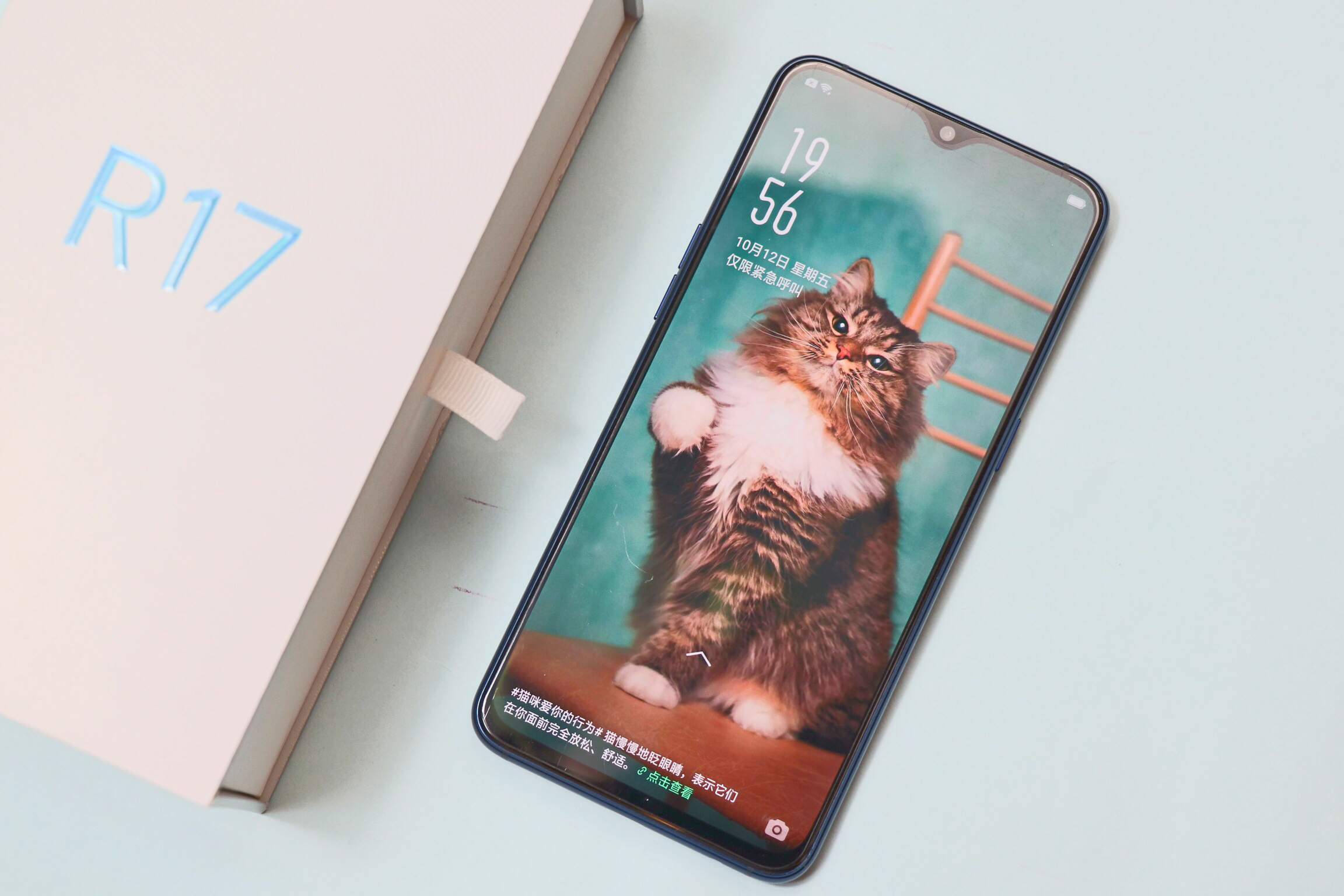 高颜值水滴屏手机——oppo r17体验评测