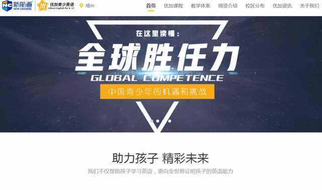 少儿语言培训服务有了国家标准，跨文化交际成老师必备能力