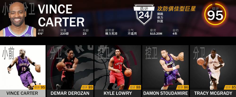 nba 2k19为什么没有波什(「2K19队史最佳阵容」猛龙队：95卡特领衔 麦迪替补)