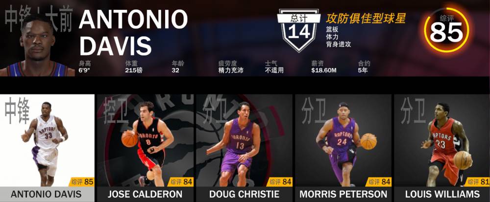 nba 2k19为什么没有波什(「2K19队史最佳阵容」猛龙队：95卡特领衔 麦迪替补)