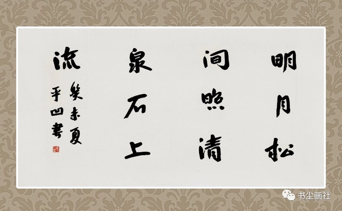 贾平凹的书法究竟一字值几钱？