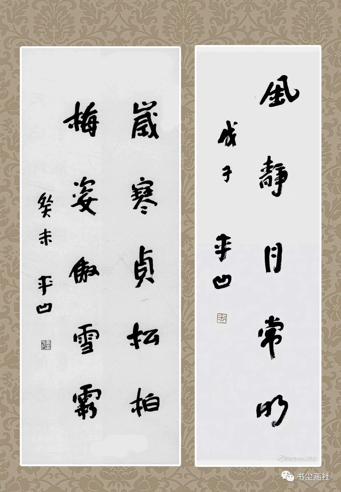 贾平凹的书法究竟一字值几钱？