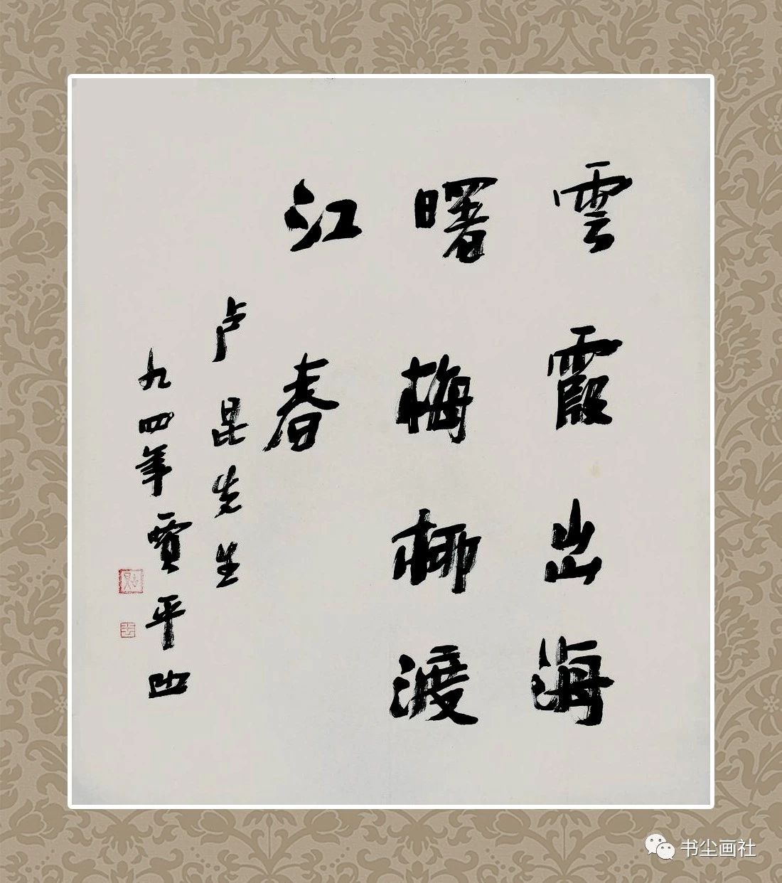 贾平凹的书法究竟一字值几钱？