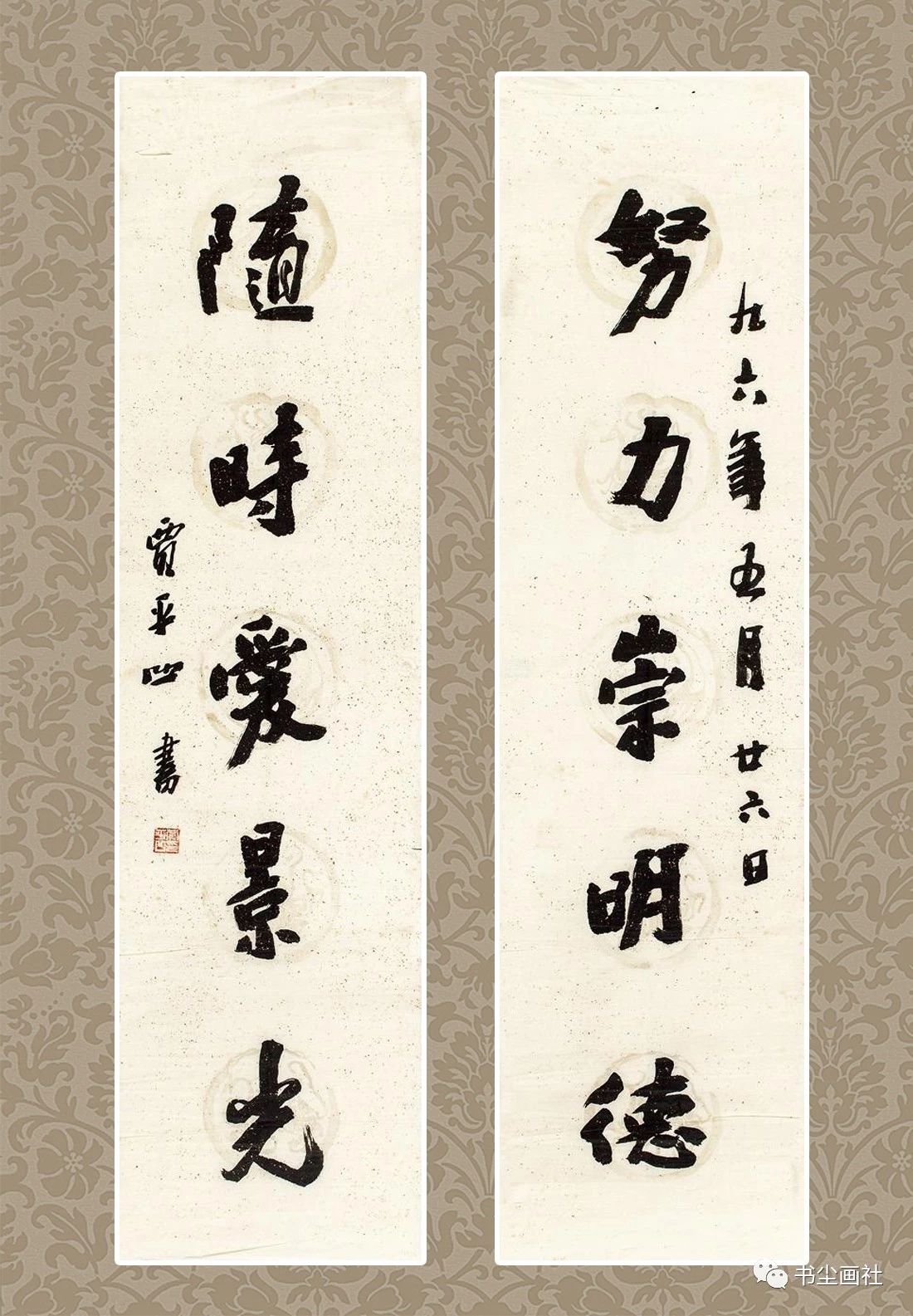 贾平凹的书法究竟一字值几钱？
