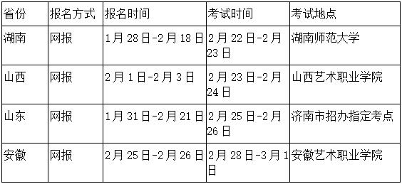 郑州大学2019年艺术类招生简章什么时候发布？