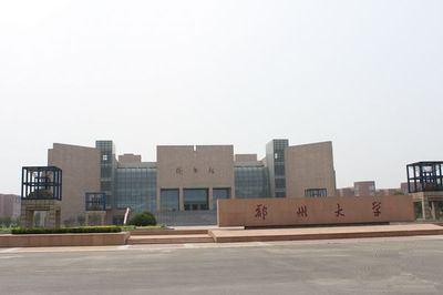 郑州大学美术校考查询（郑州大学2019年艺术类招生简章什么时候发布）