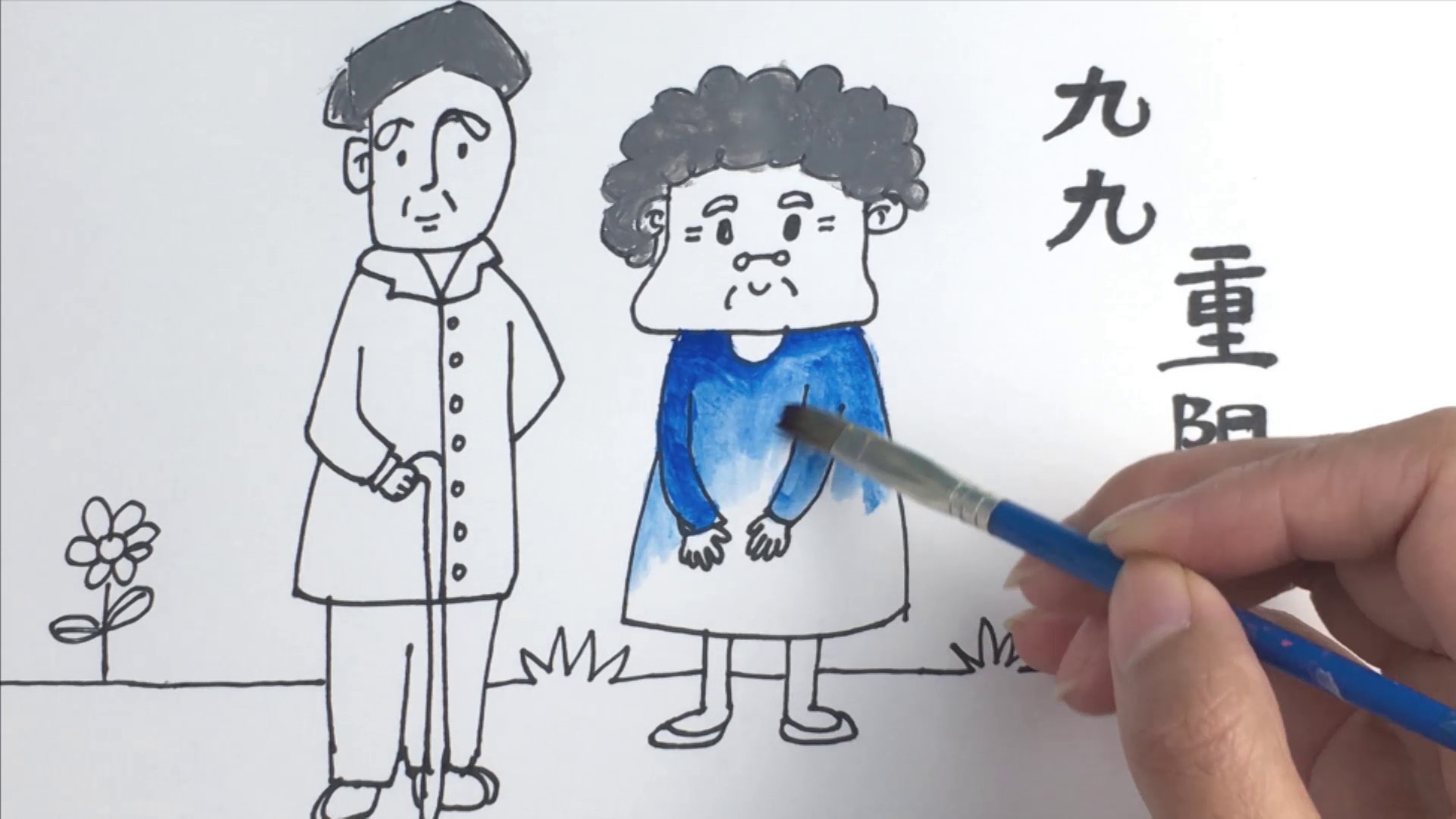 爷爷奶奶简笔画(明天就是重阳节了~我来教大家画一个爷爷奶奶的简笔画